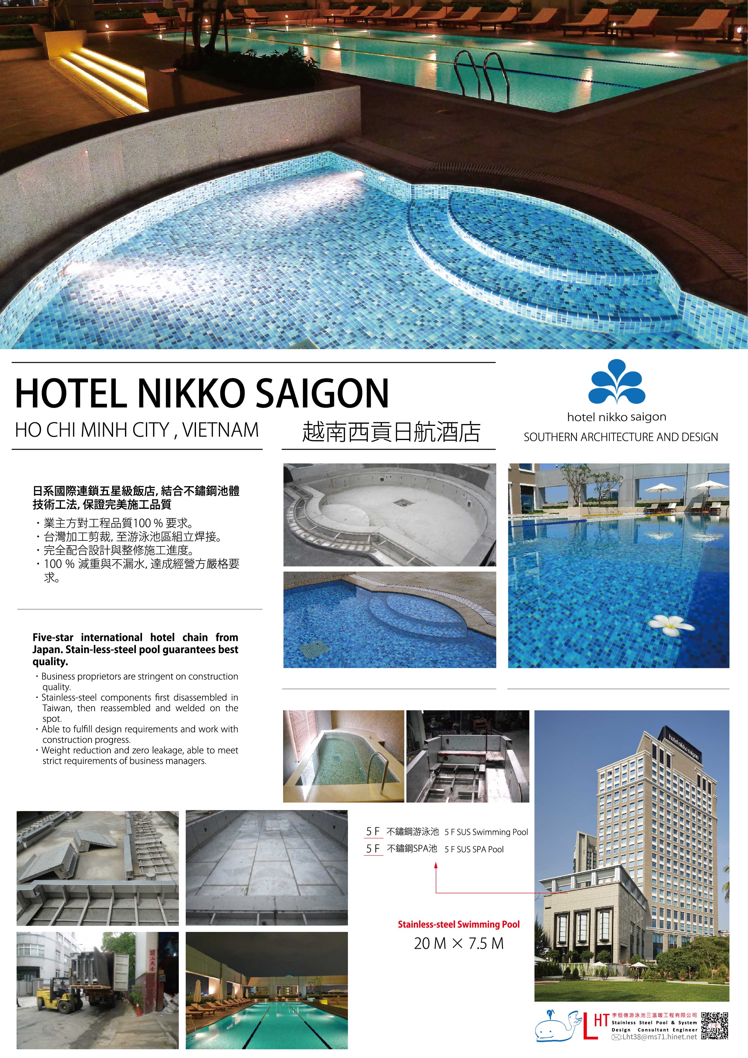 越南西貢日航酒店 Hotel Nikko Saigon